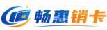 畅惠销卡